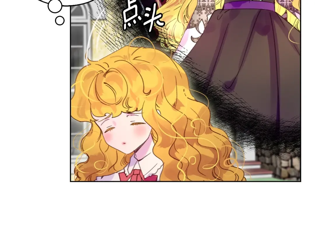 第104话 杀掉女主？ 第26页