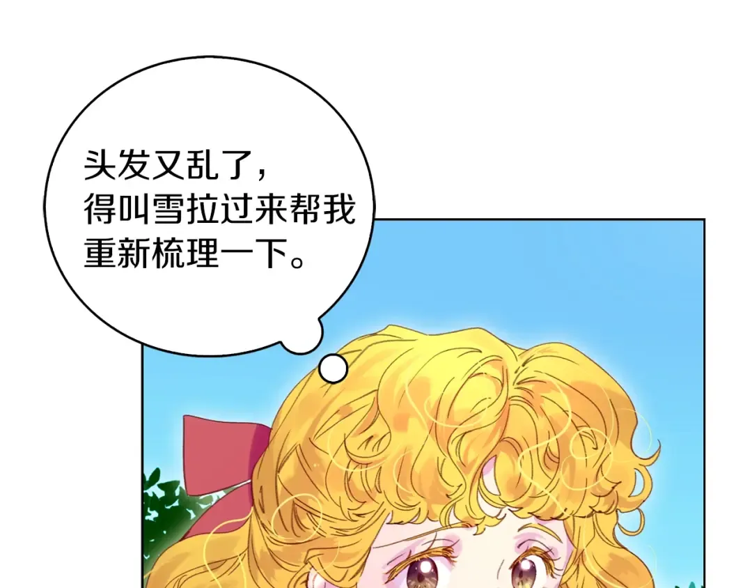 第104话 杀掉女主？ 第29页