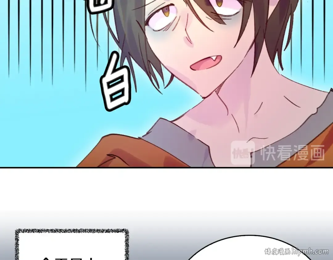 第104话 杀掉女主？ 第32页
