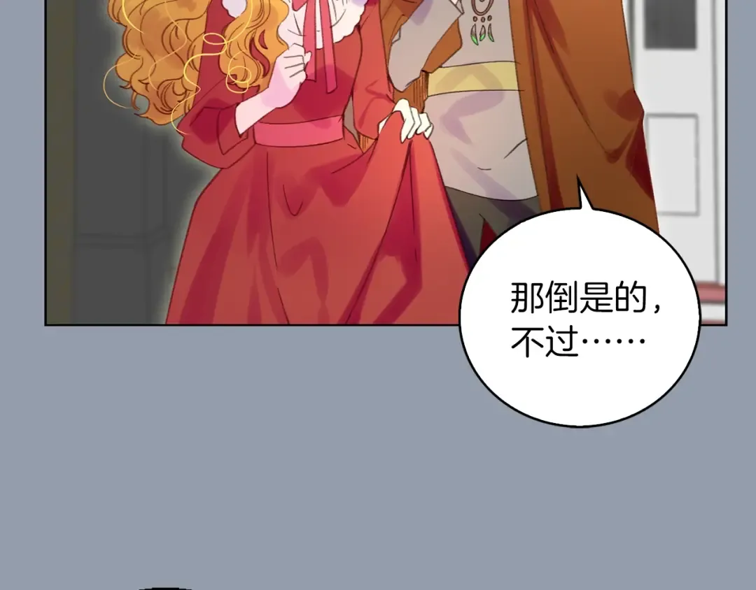 第104话 杀掉女主？ 第34页