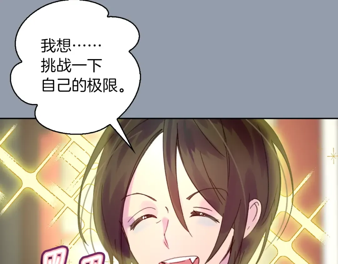 第104话 杀掉女主？ 第35页