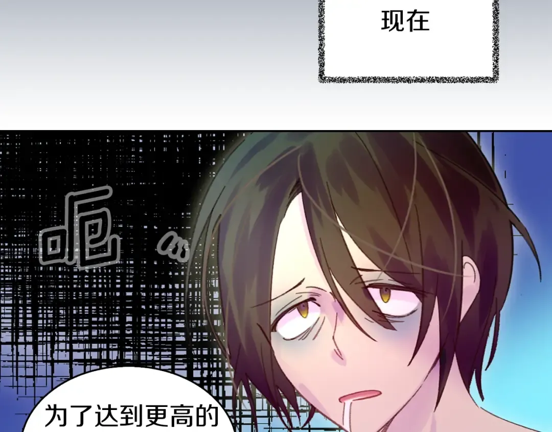 第104话 杀掉女主？ 第37页