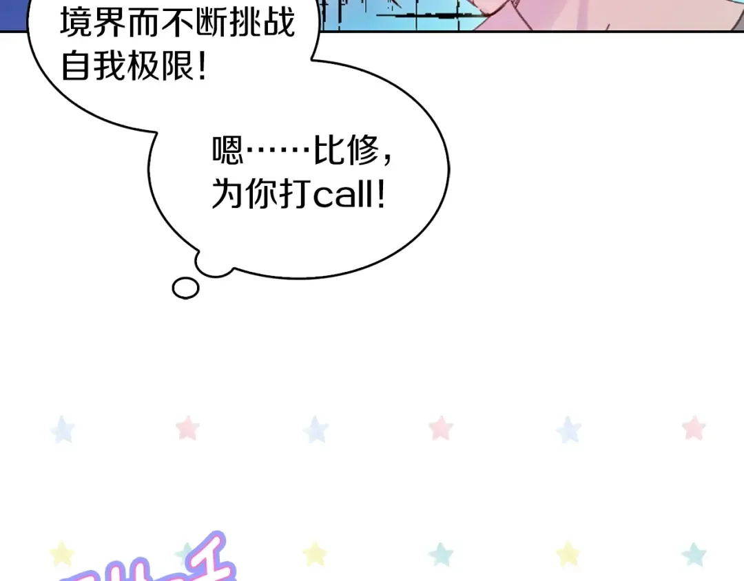 第104话 杀掉女主？ 第38页
