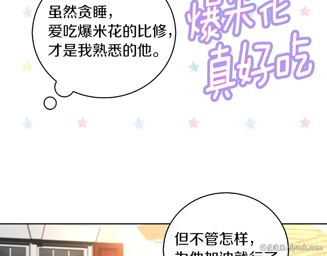 第104话 杀掉女主？ 第40页
