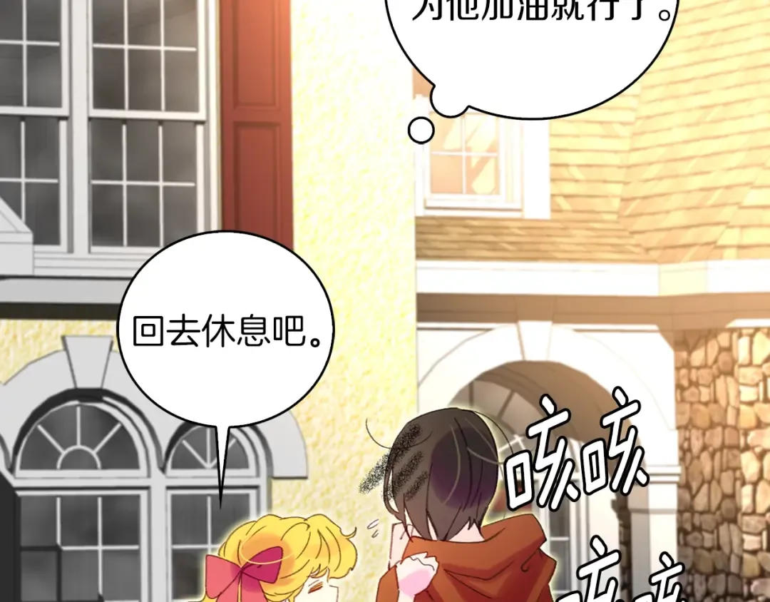 第104话 杀掉女主？ 第41页