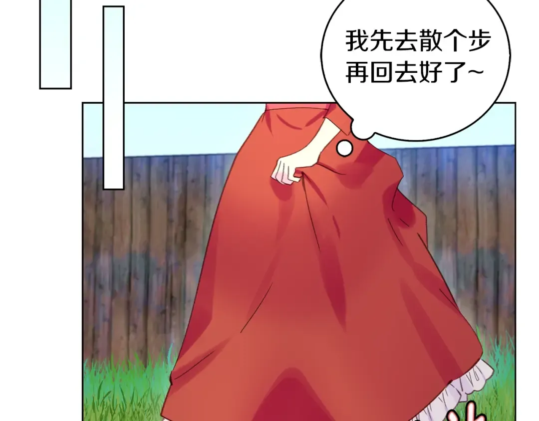 第104话 杀掉女主？ 第43页
