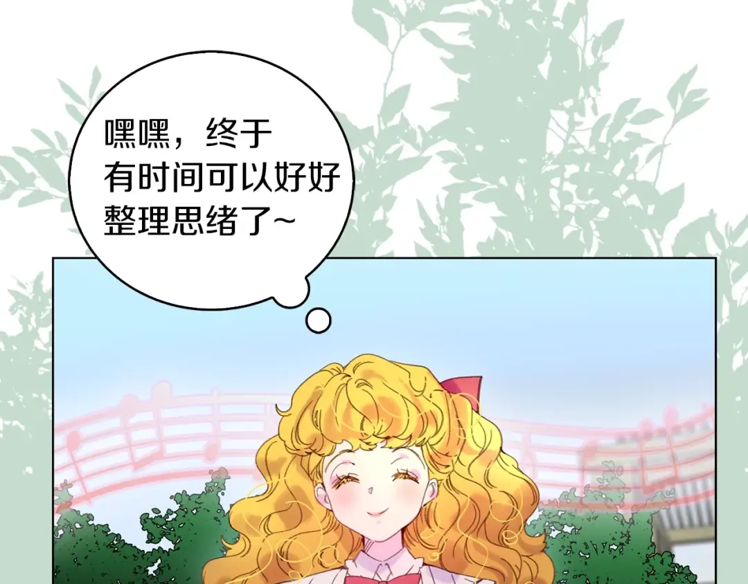 第104话 杀掉女主？ 第45页
