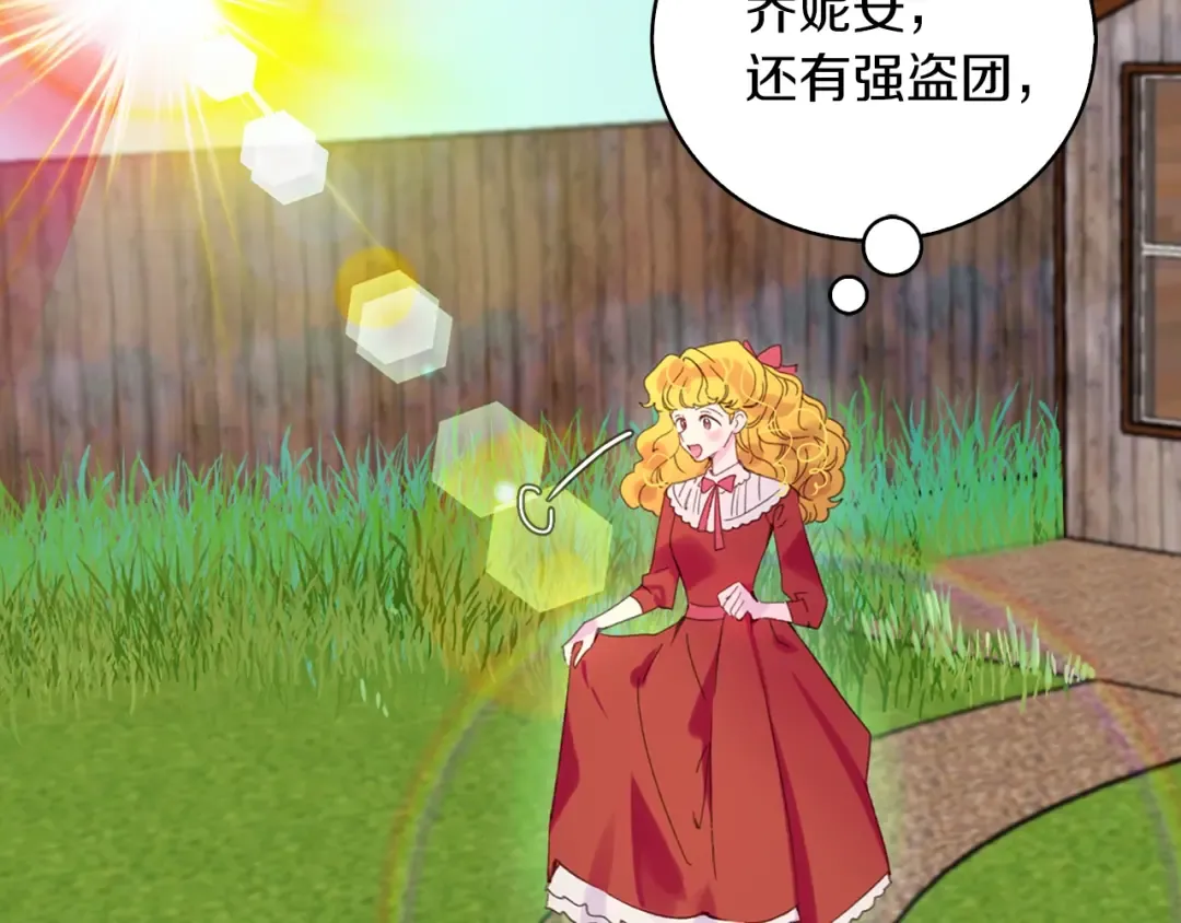 第104话 杀掉女主？ 第47页