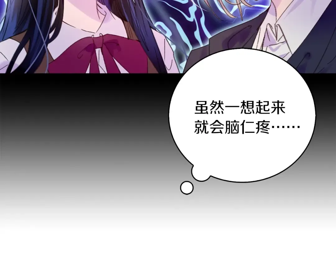 第104话 杀掉女主？ 第50页