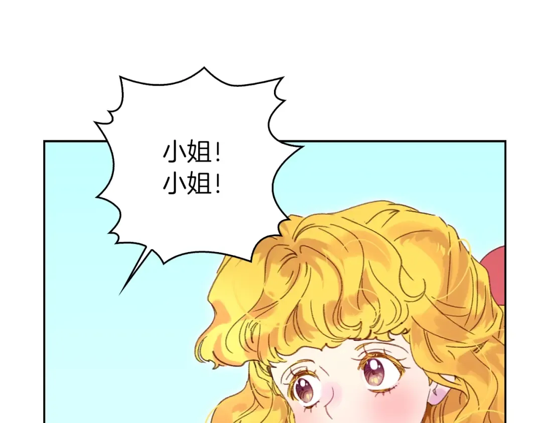 第104话 杀掉女主？ 第51页