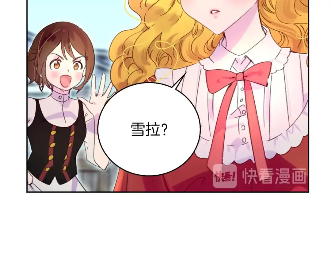 第104话 杀掉女主？ 第52页