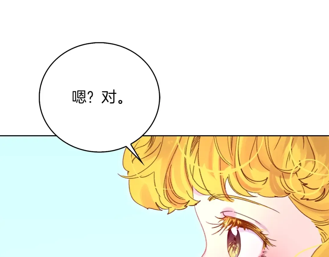 第104话 杀掉女主？ 第55页