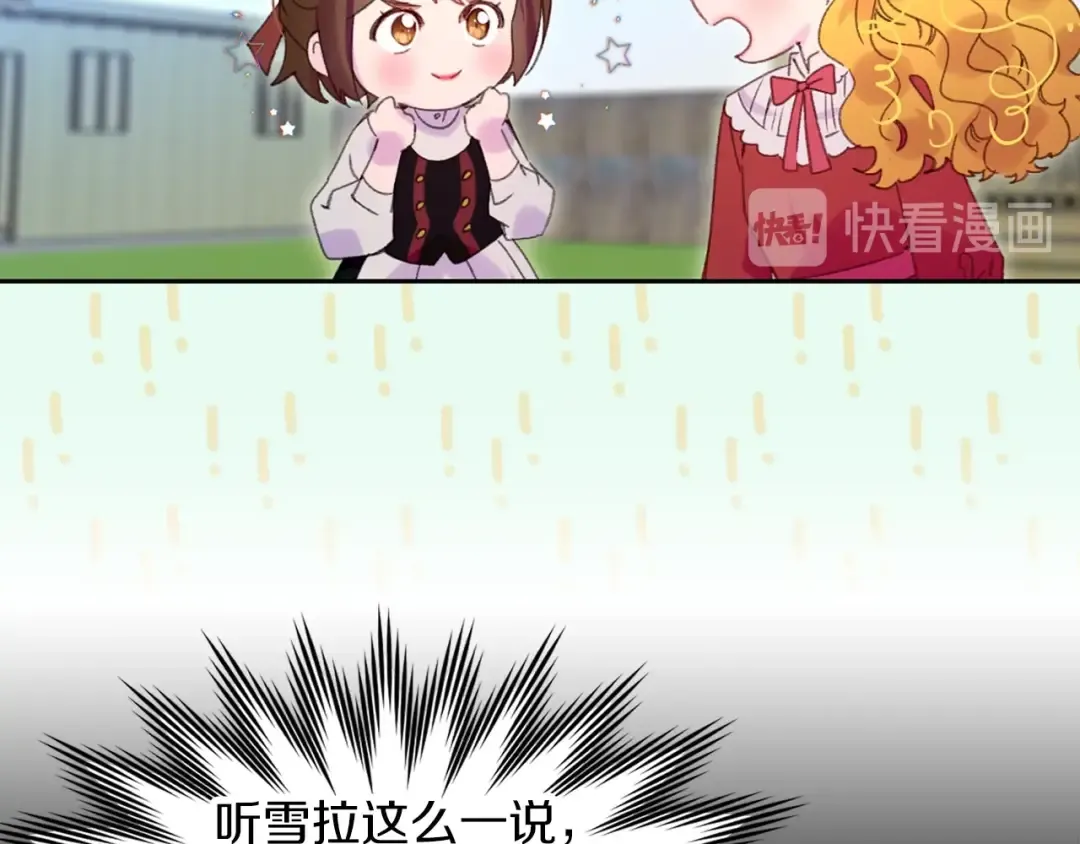 第104话 杀掉女主？ 第60页
