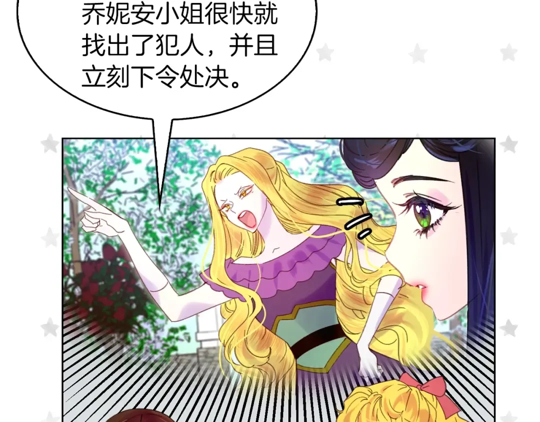 第104话 杀掉女主？ 第65页
