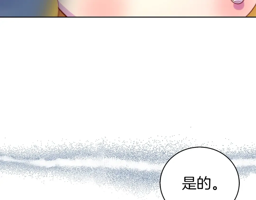 第104话 杀掉女主？ 第68页