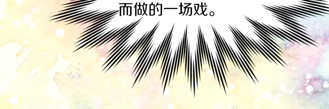 第104话 杀掉女主？ 第72页