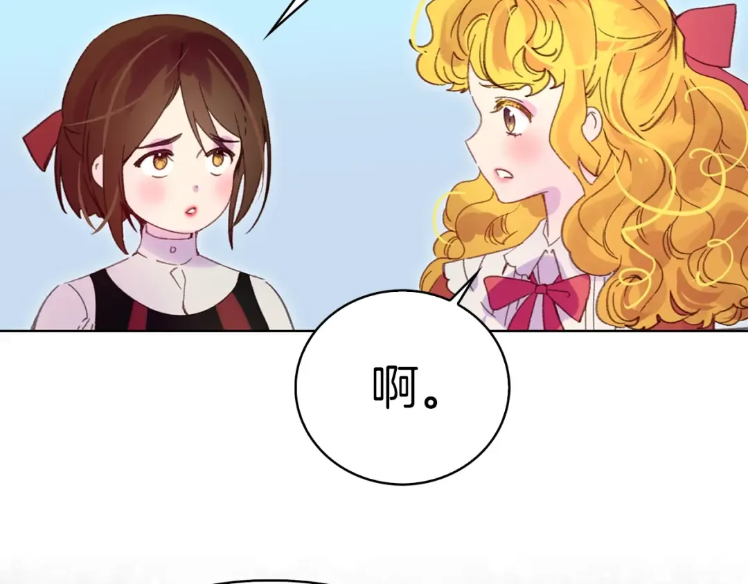 第104话 杀掉女主？ 第74页