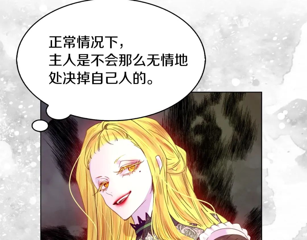 第104话 杀掉女主？ 第75页