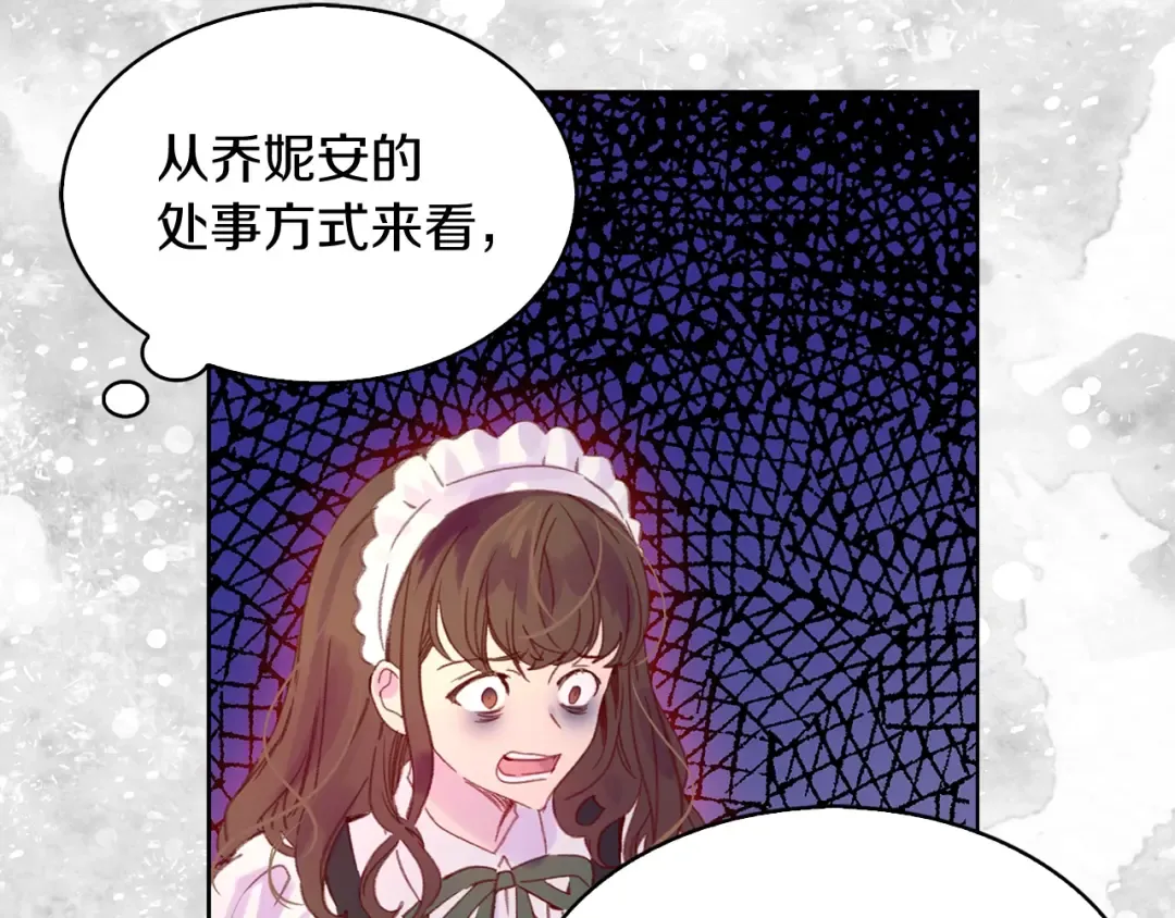 第104话 杀掉女主？ 第77页