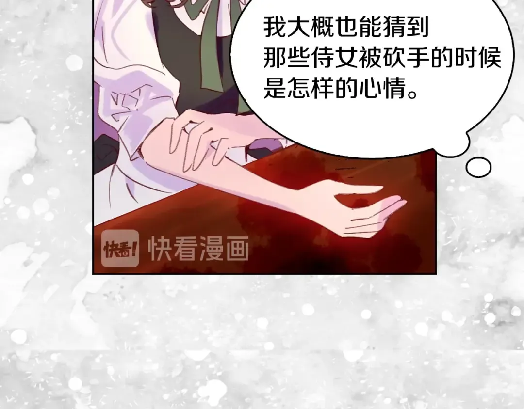 第104话 杀掉女主？ 第78页