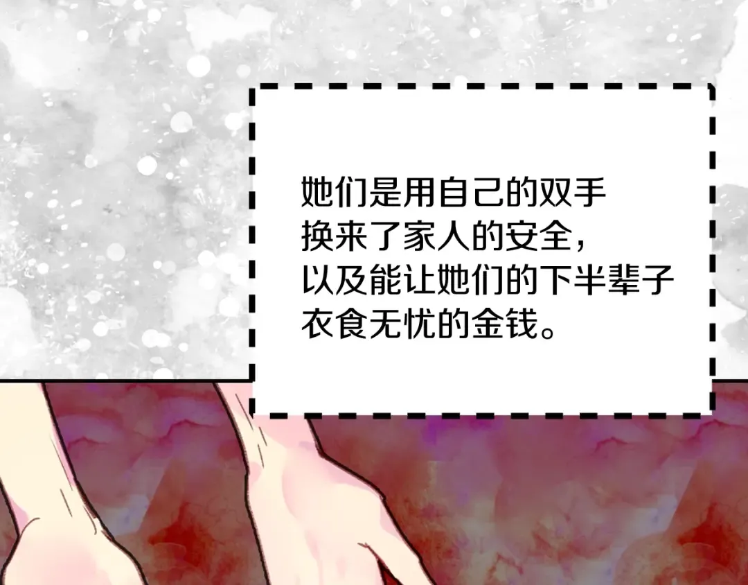第104话 杀掉女主？ 第79页