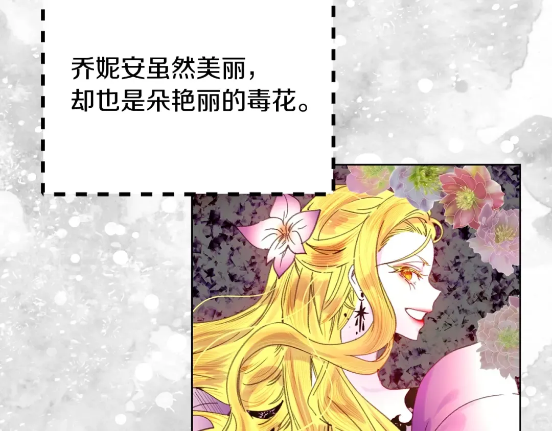 第104话 杀掉女主？ 第81页