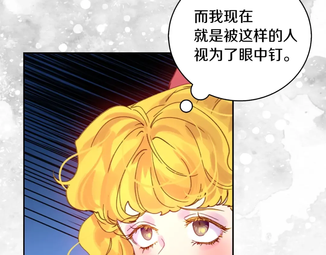 第104话 杀掉女主？ 第83页
