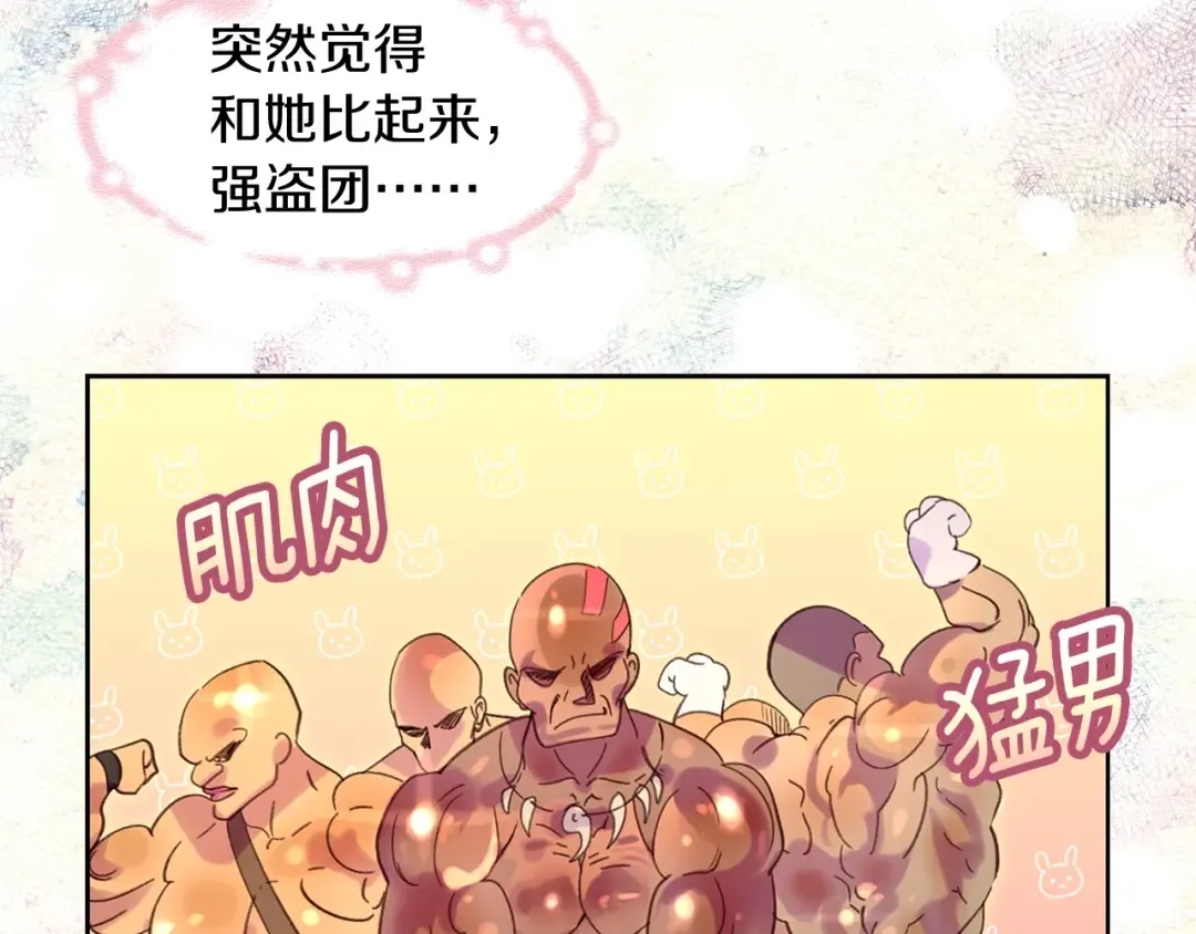 第104话 杀掉女主？ 第85页