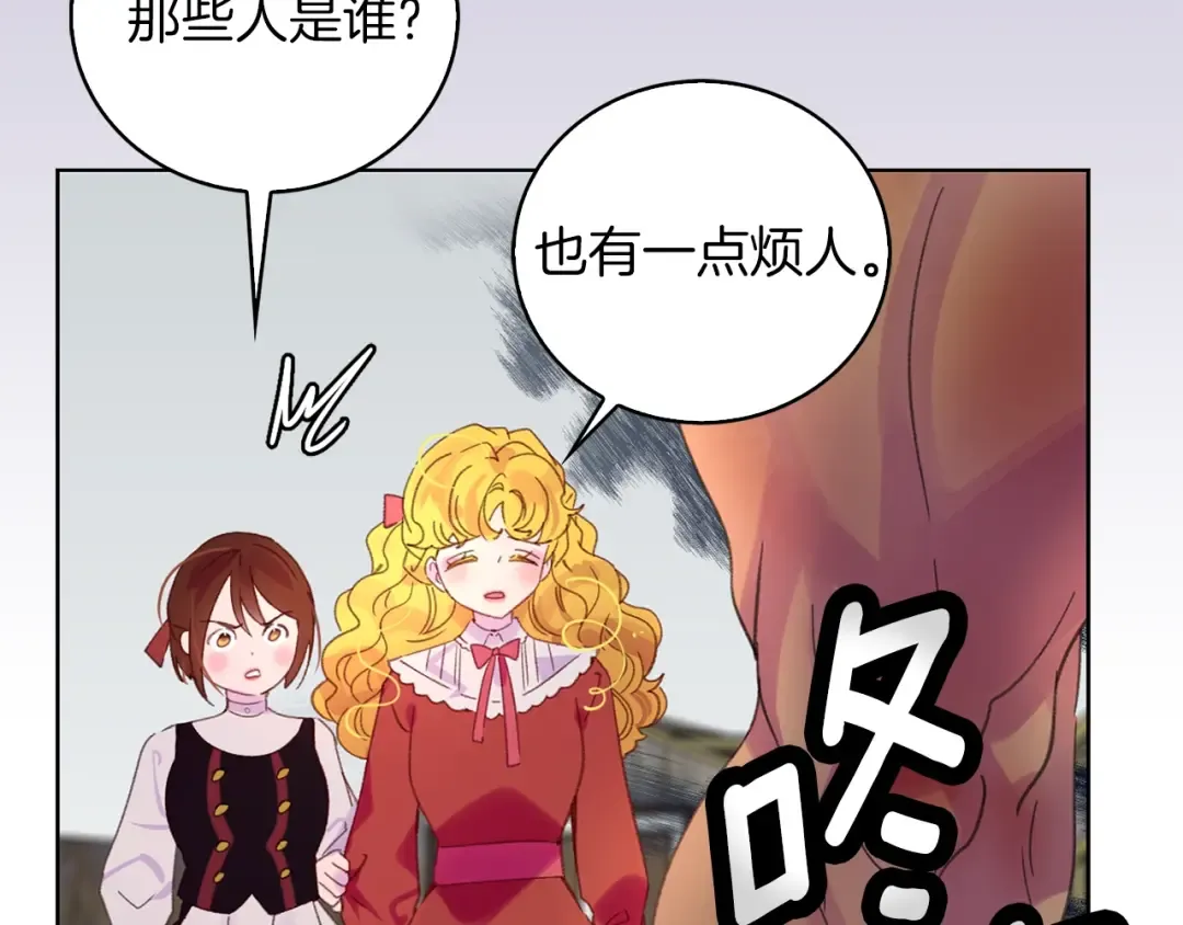 第104话 杀掉女主？ 第87页
