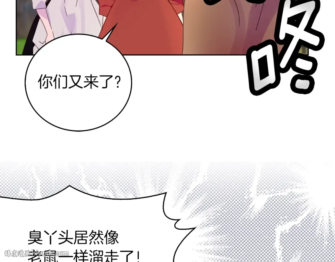 第104话 杀掉女主？ 第88页