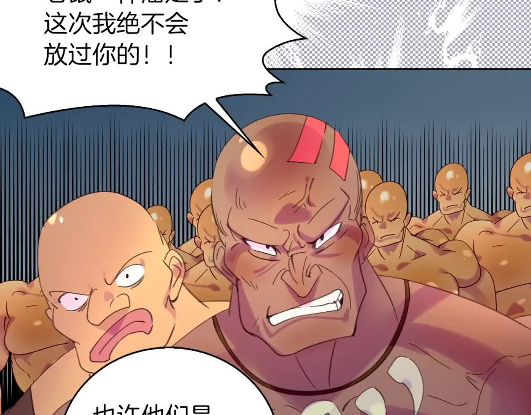 第104话 杀掉女主？ 第89页