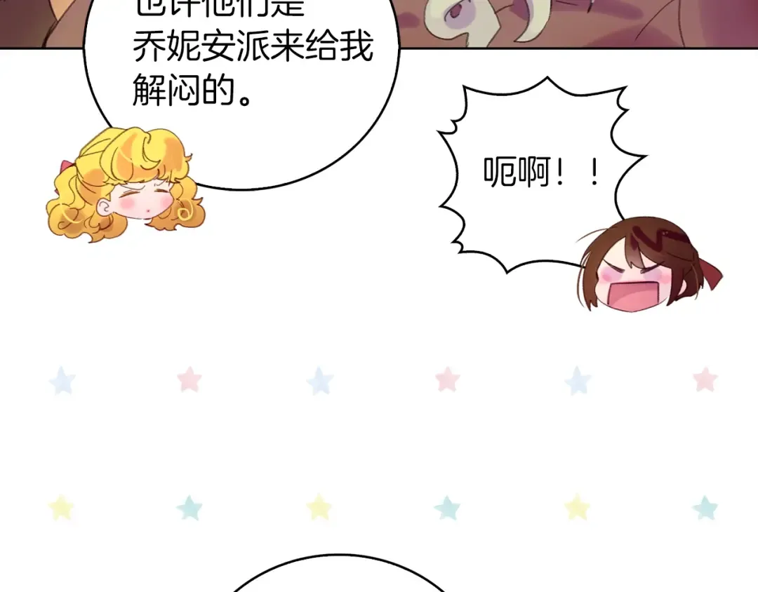 第104话 杀掉女主？ 第90页