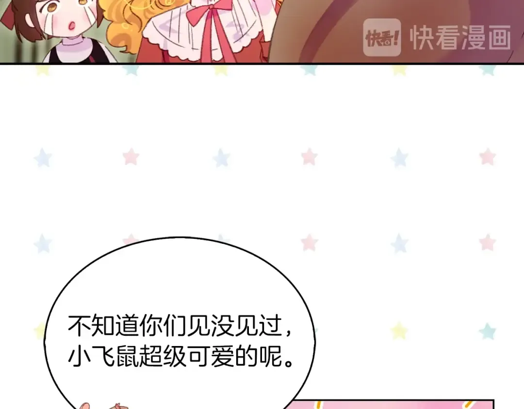 第104话 杀掉女主？ 第92页