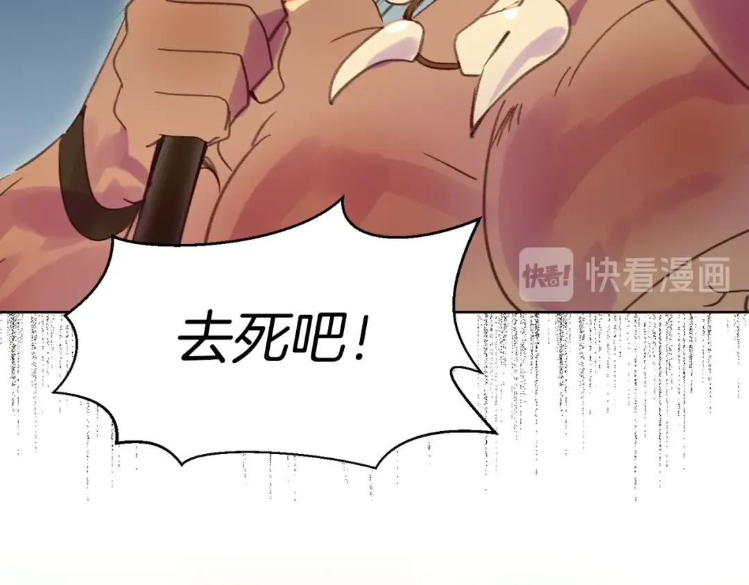第104话 杀掉女主？ 第98页