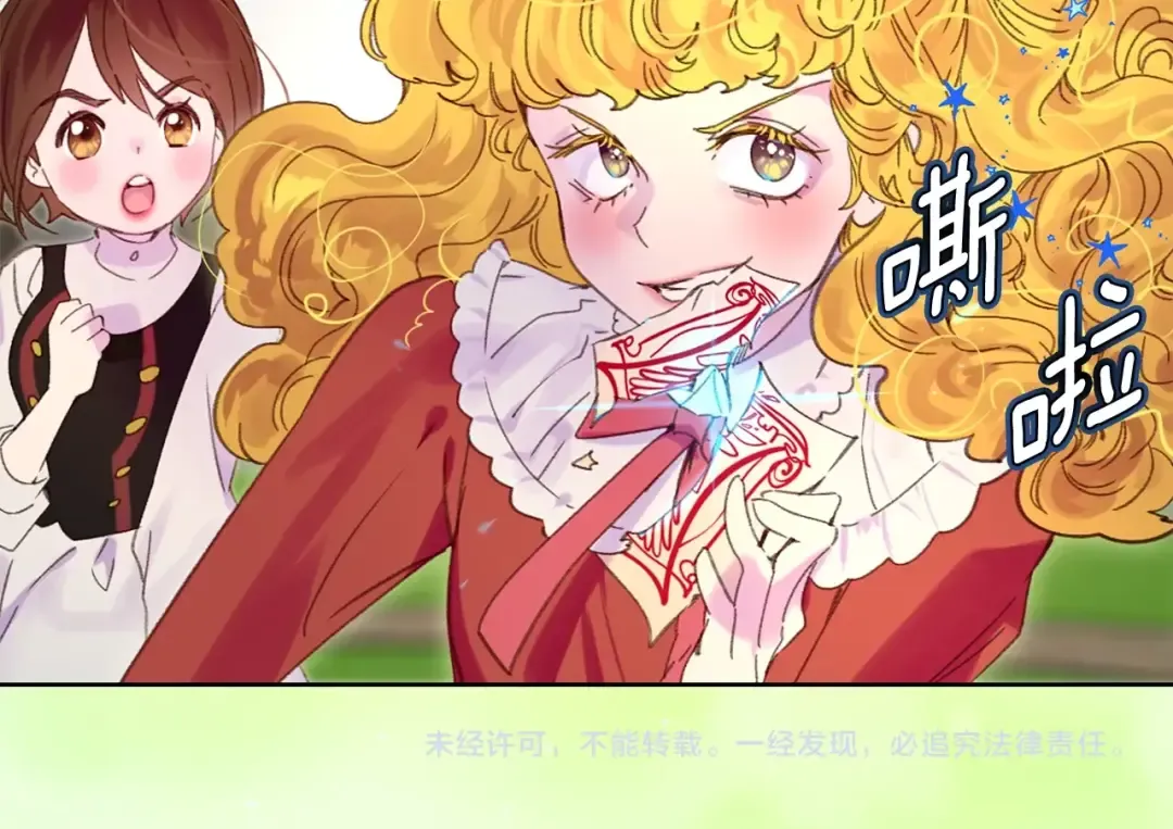 第104话 杀掉女主？ 第100页