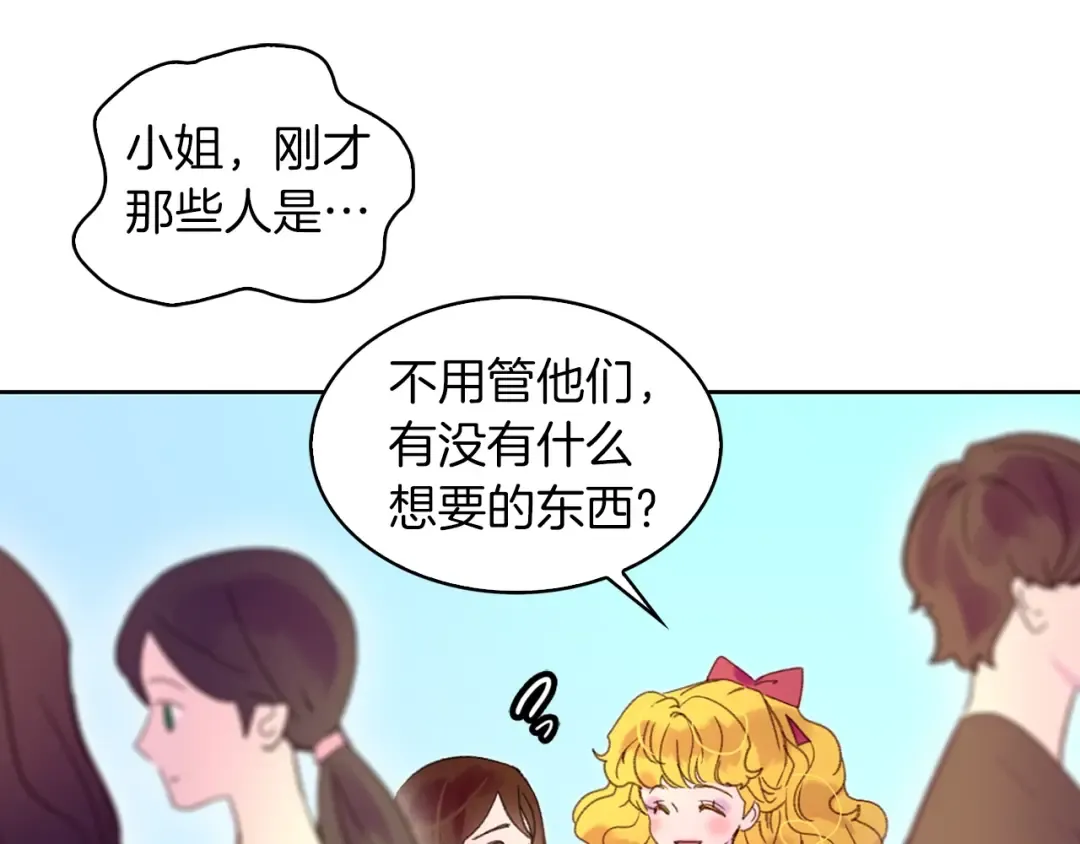 第105话 氪金玩家 第7页