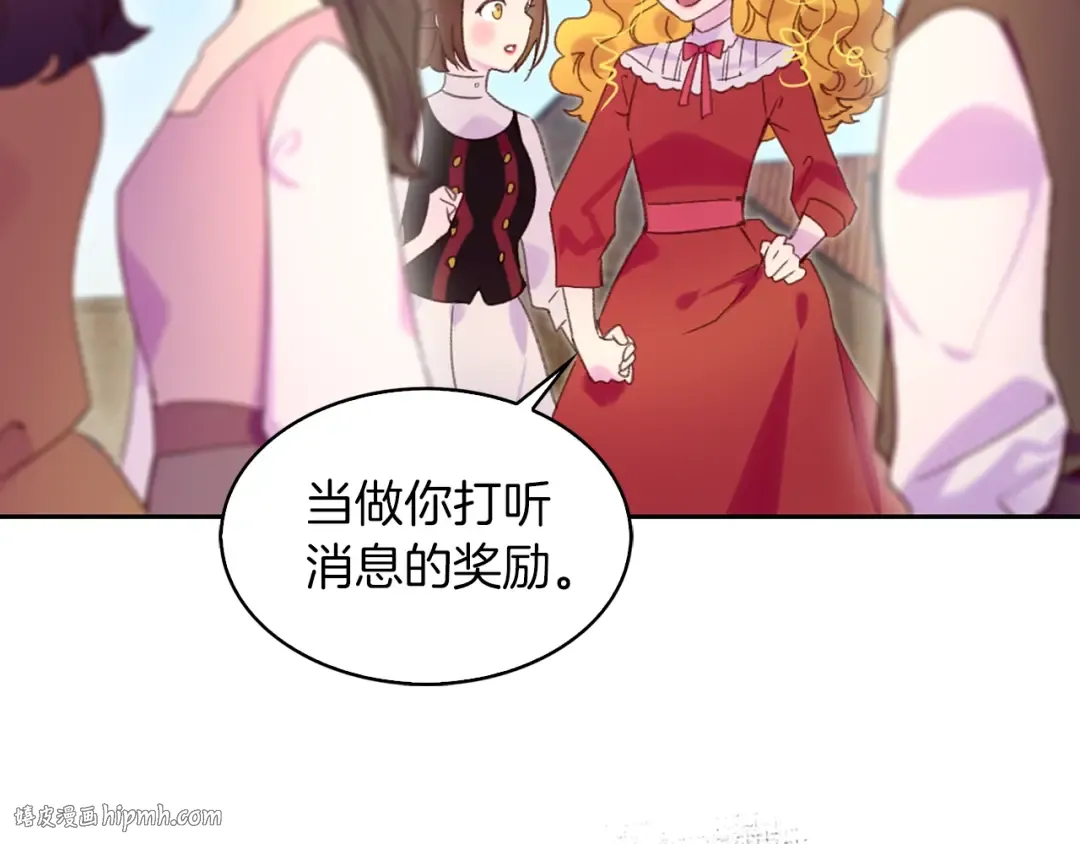 第105话 氪金玩家 第8页