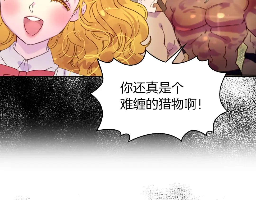 第105话 氪金玩家 第10页