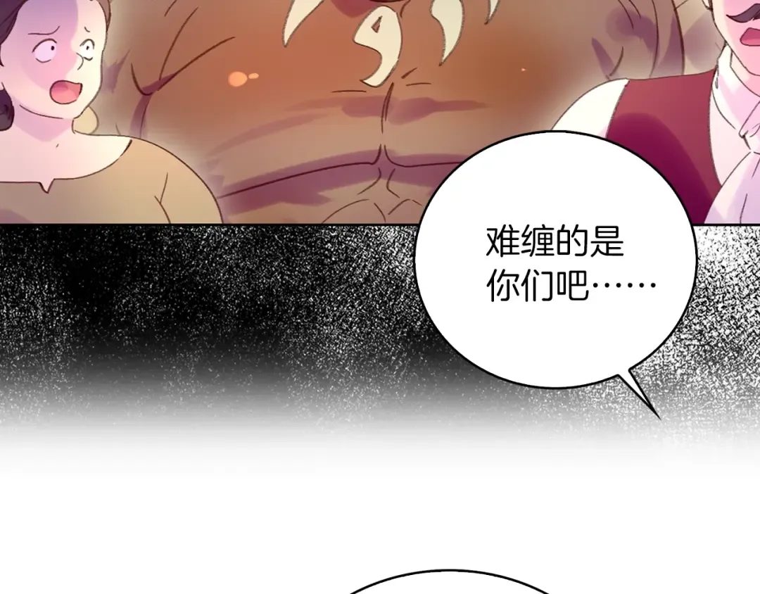 第105话 氪金玩家 第12页