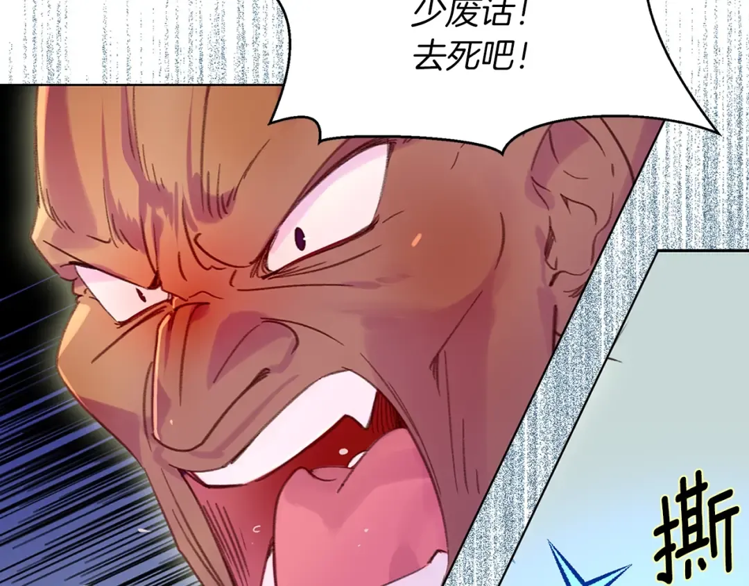 第105话 氪金玩家 第15页