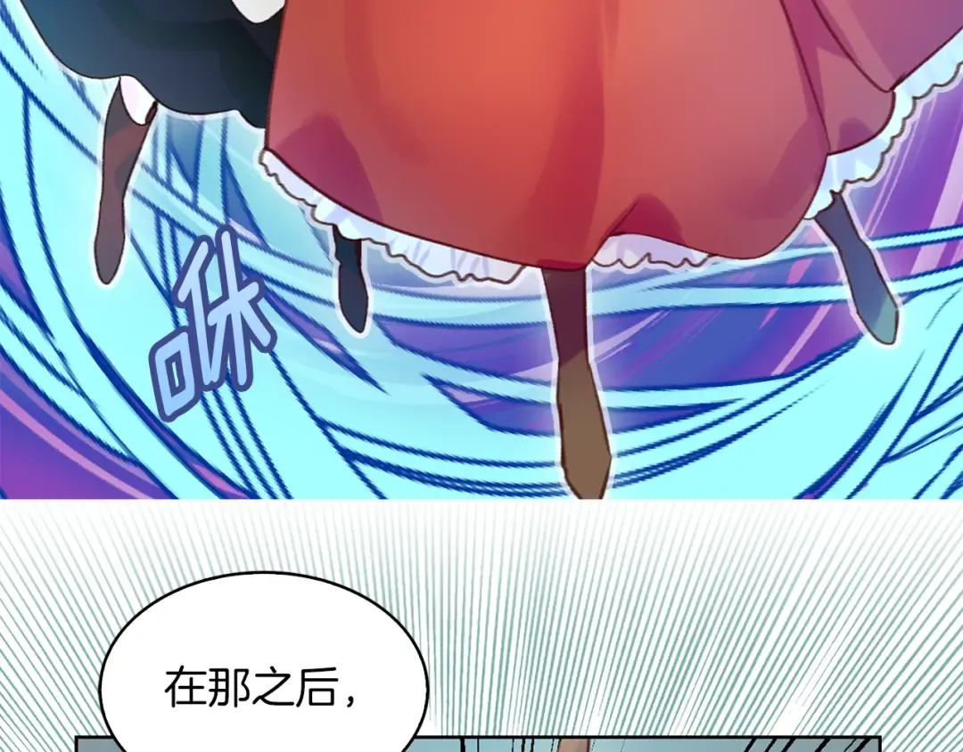 第105话 氪金玩家 第18页