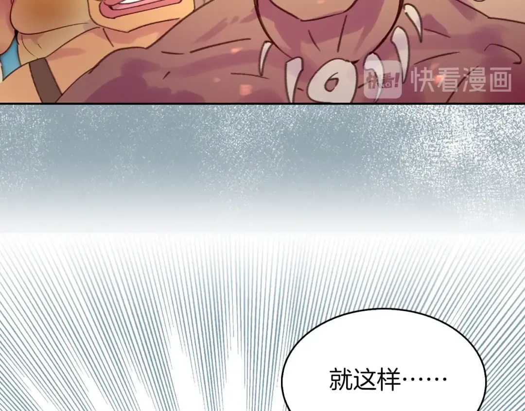 第105话 氪金玩家 第22页