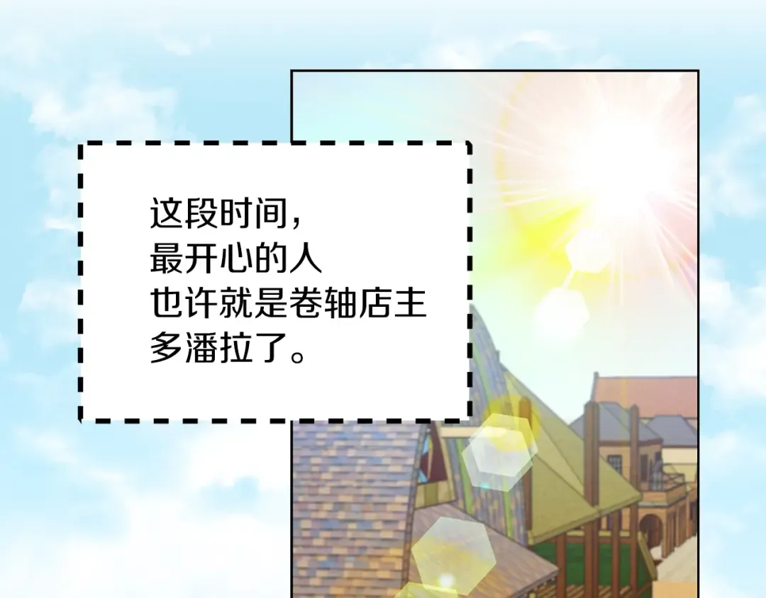 第105话 氪金玩家 第27页