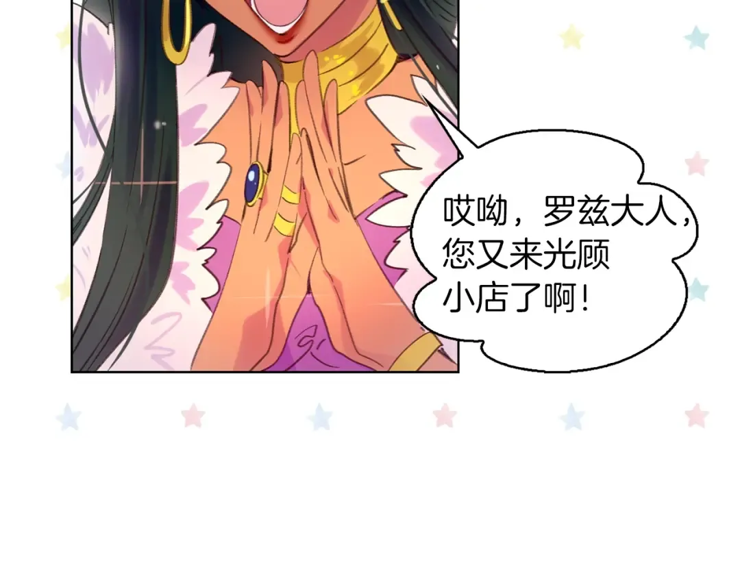 第105话 氪金玩家 第30页