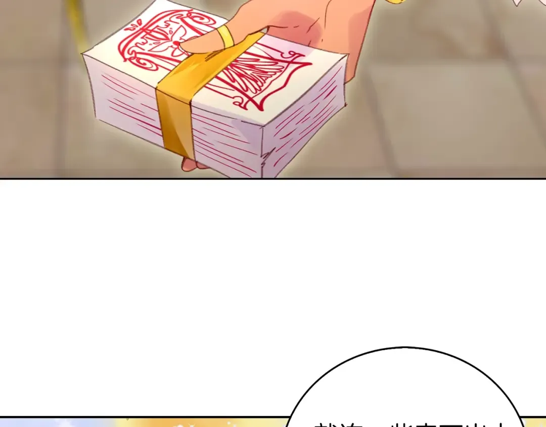 第105话 氪金玩家 第34页