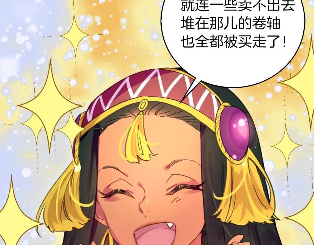 第105话 氪金玩家 第35页