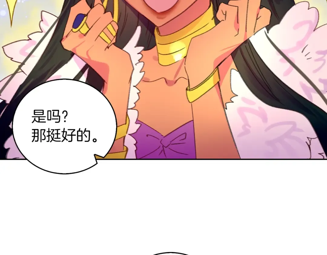 第105话 氪金玩家 第36页