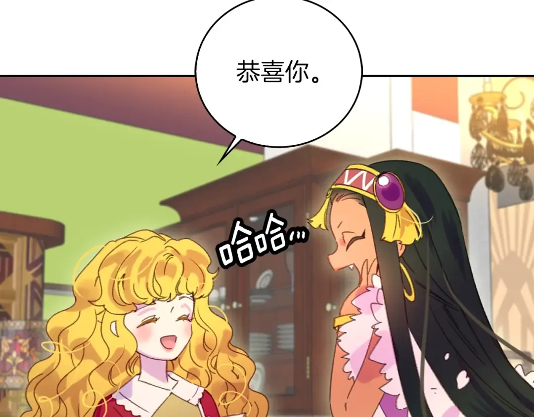 第105话 氪金玩家 第37页