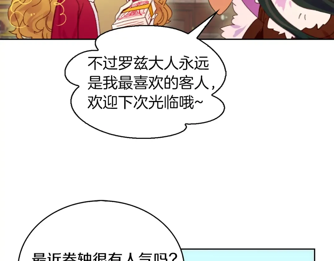 第105话 氪金玩家 第38页