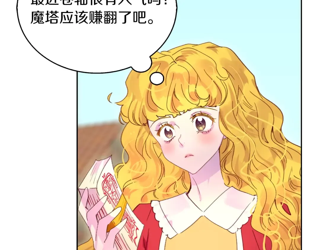第105话 氪金玩家 第39页